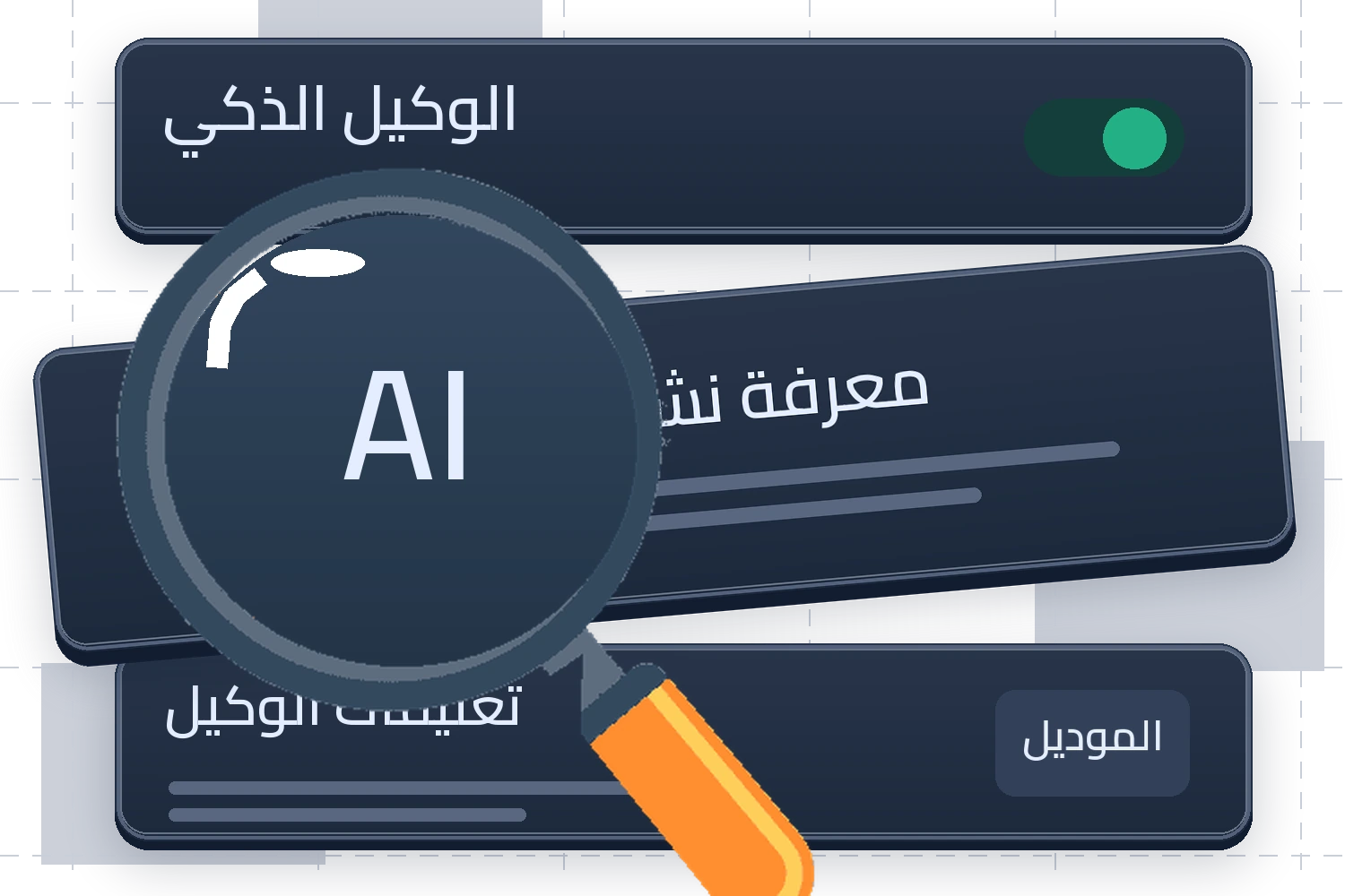 موكاب لوكيل أوتيكلي يعرض التعليمات والموديل ومعرفة النشاط بعدسة بارزة.
