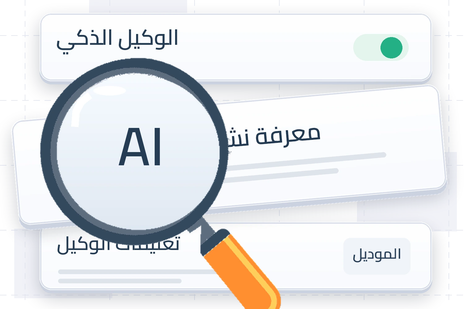 موكاب لوكيل أوتيكلي يعرض التعليمات والموديل ومعرفة النشاط بعدسة بارزة.