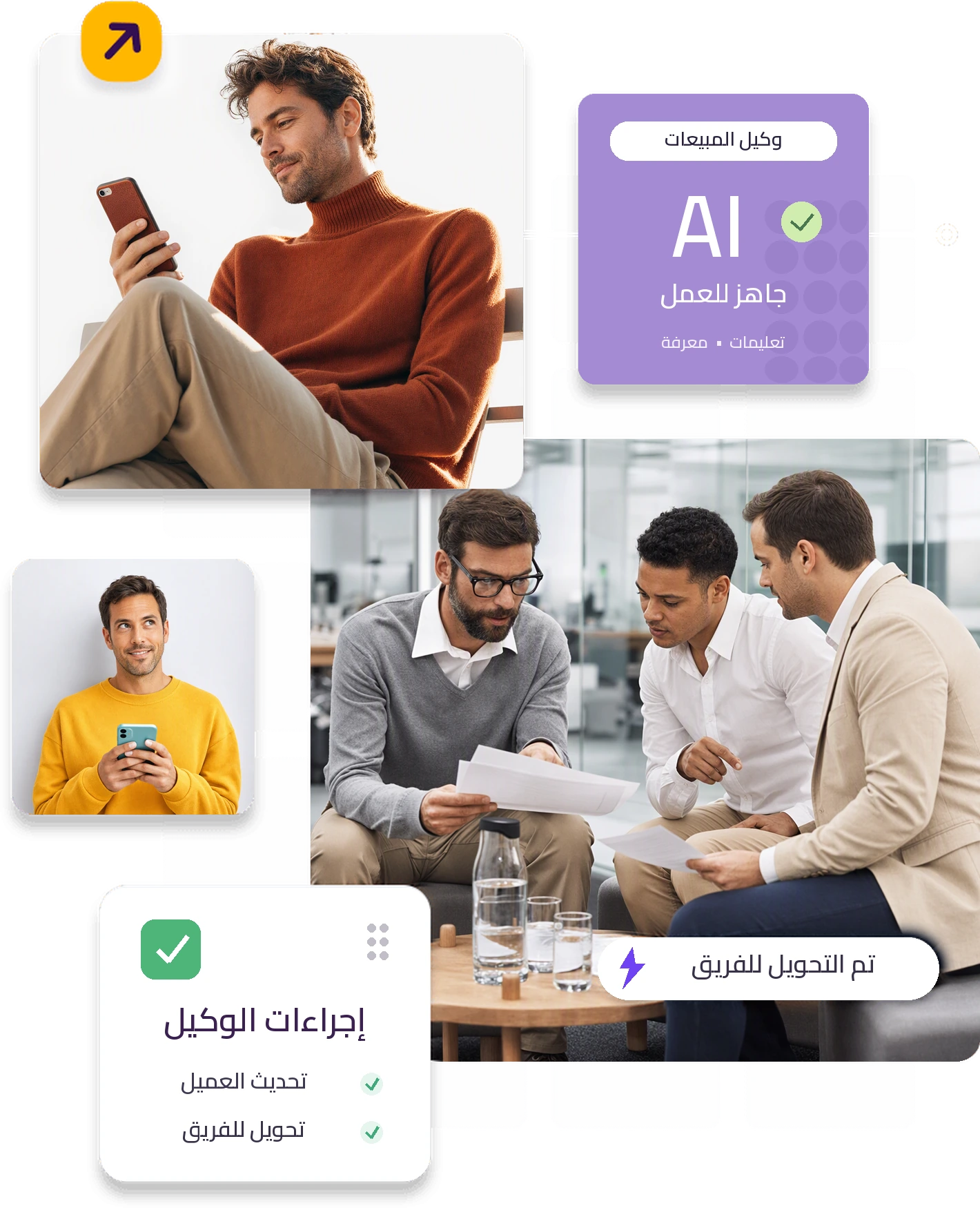 موكاب لوكيل المبيعات يضم رجلَي أعمال يستخدمان الهاتف وثلاثة رجال أعمال يراجعون المستندات وبطاقات للإجراءات.