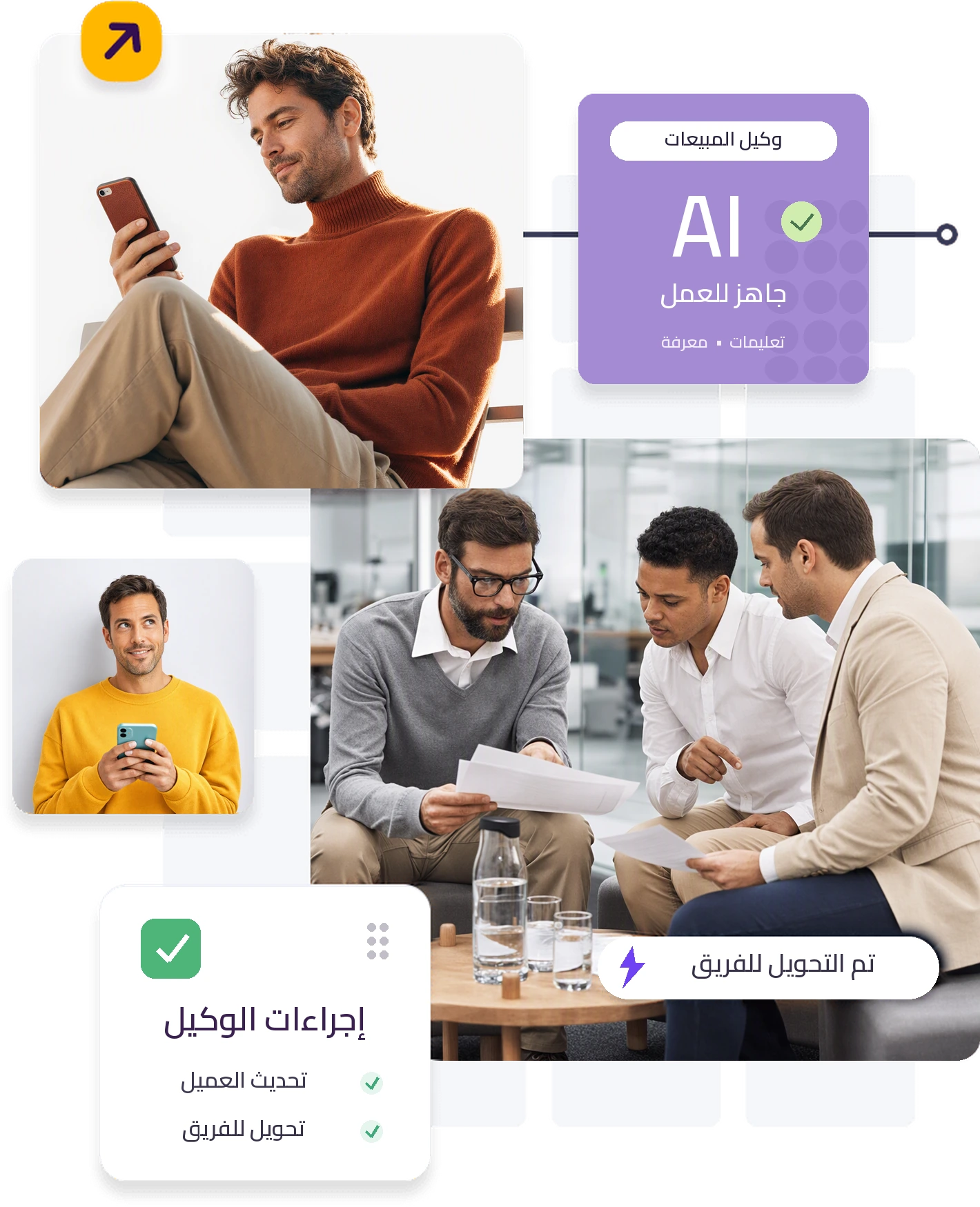 موكاب لوكيل المبيعات يضم رجلَي أعمال يستخدمان الهاتف وثلاثة رجال أعمال يراجعون المستندات وبطاقات للإجراءات.