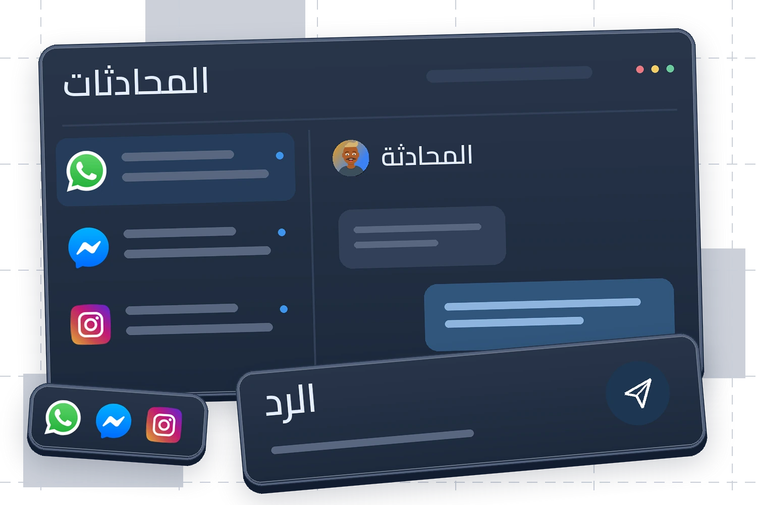 موكاب لإنبوكس أوتيكلي يعرض قنوات التواصل ومحادثة وكارت الرد.