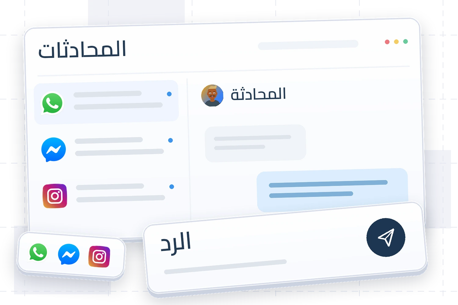 موكاب لإنبوكس أوتيكلي يعرض قنوات التواصل ومحادثة وكارت الرد.