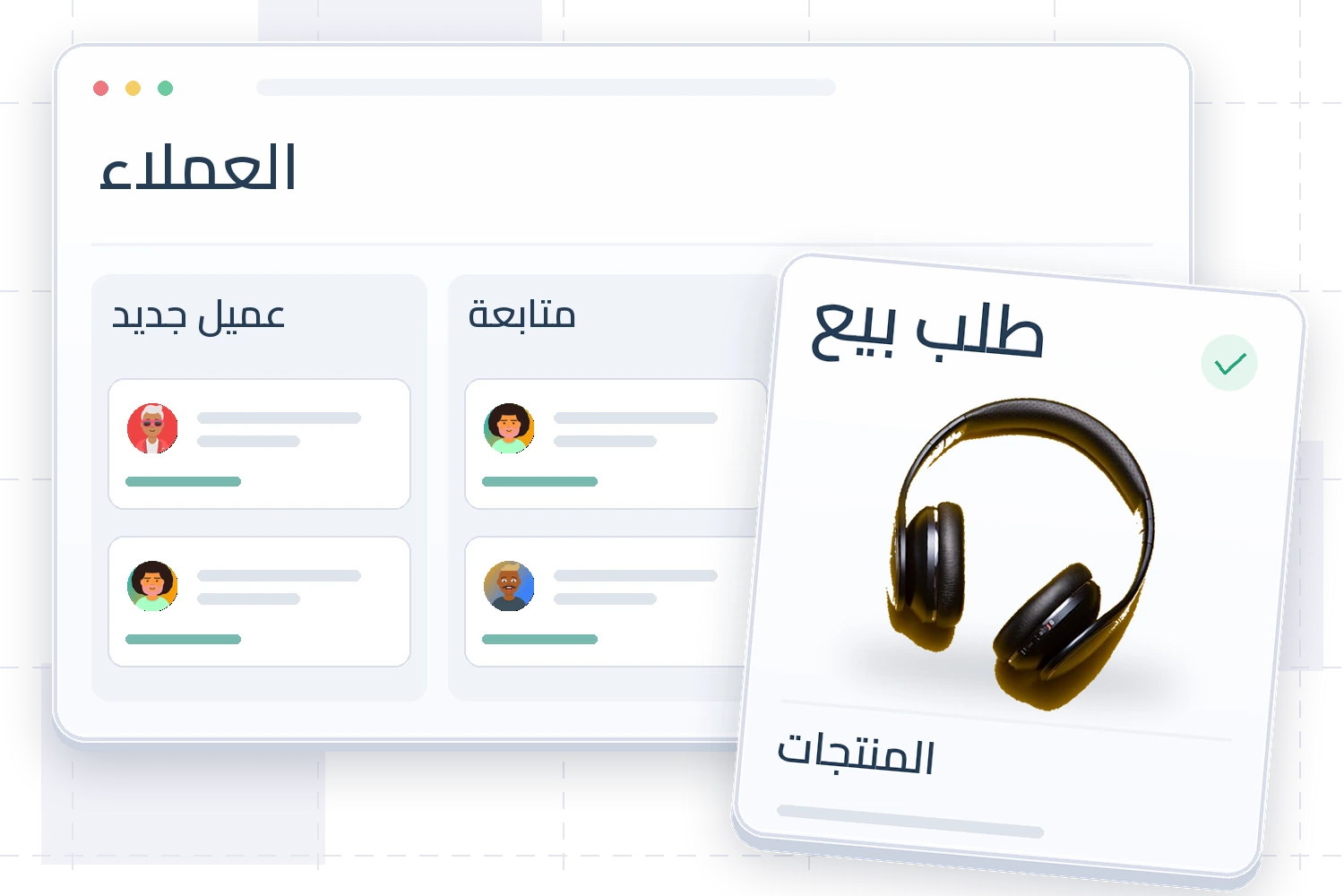 موكاب لإدارة العملاء والمتابعة، وأمامه كارت طلب بيع ومنتج.